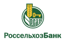 Банк Россельхозбанк в Татаренковой